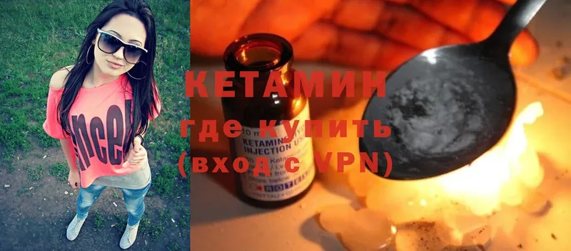 Кетамин ketamine Никольск